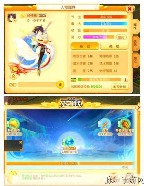 梦幻西游手游新角色玩法崛起，探索无限商机的新纪元全面解析
