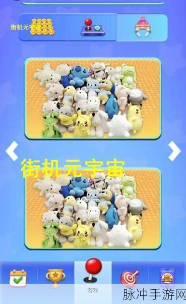 以闪亮之名娃娃机深度作用解析与攻略