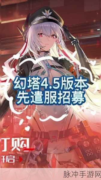 幻塔探秘，揭秘隐藏智仆位置与全新挑战细节全攻略