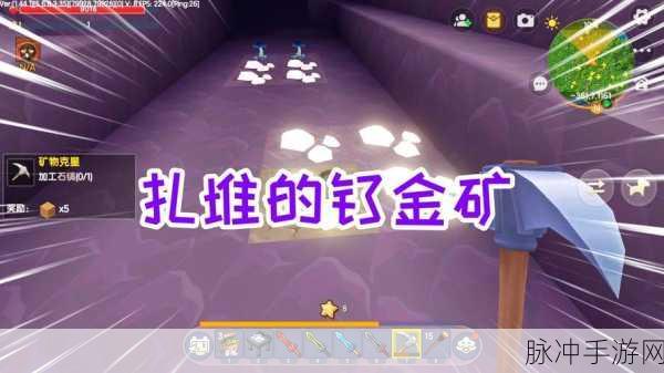 迷你世界金矿镐获取方法及作用全面解析