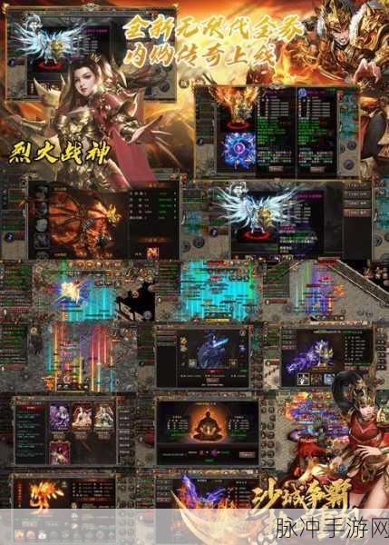 244玩烈火战神下载，探索具有丰富装备系统的传奇手机游戏
