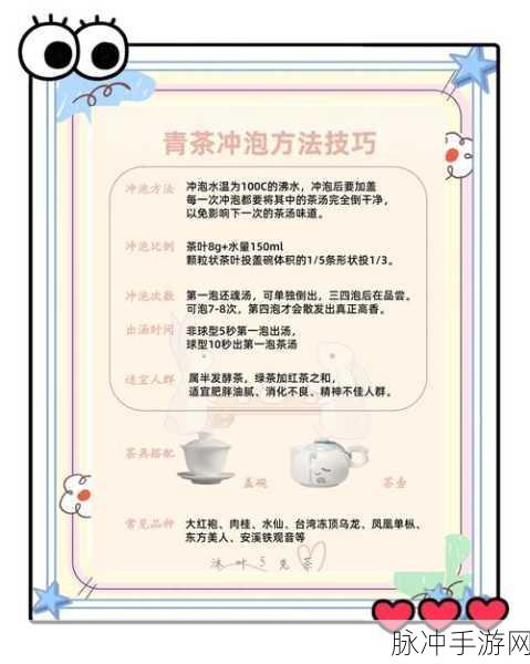 大话西游手游茶艺玩法深度攻略，如何轻松通关茶艺挑战