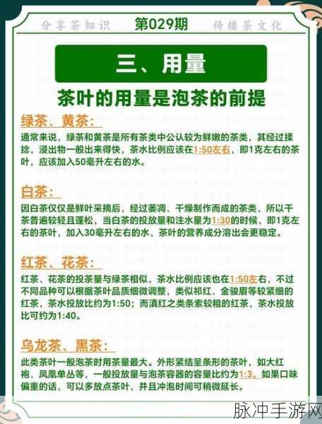 大话西游手游茶艺玩法深度攻略，如何轻松通关茶艺挑战