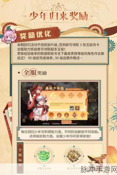 少年三国志2ios礼包码汇总及ios礼包兑换码获取方法全攻略