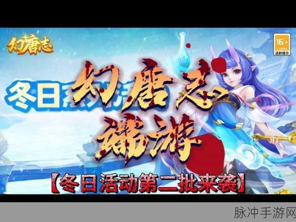 梦幻西游手游冰雪季激战雪人活动全方位解析