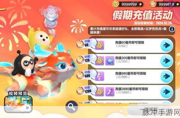 蛋仔派对攻略，全面解析如何快速获得蛋币