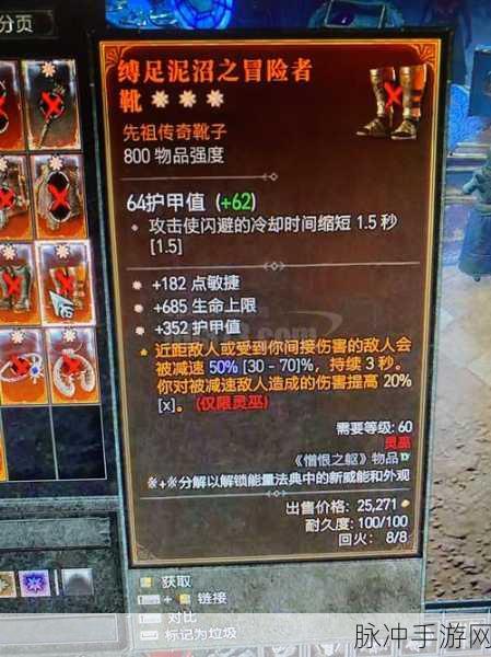 暗黑破坏神4,深度解析装备交易玩法