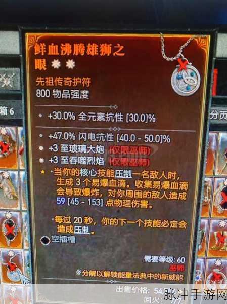 暗黑破坏神4,深度解析装备交易玩法