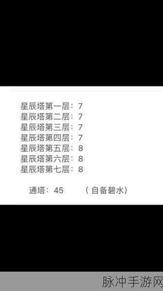 洛克王国星光法阵星光位置指南详解,探索星光奥秘之旅