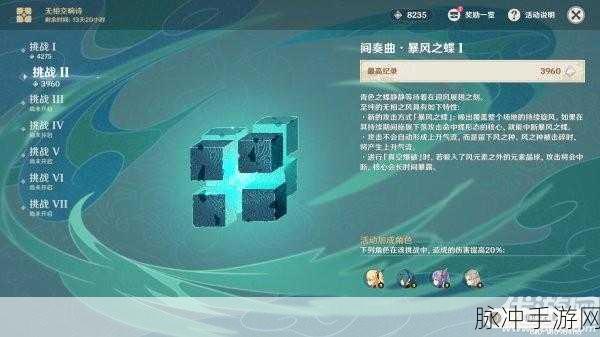 原神攻略,无相交响诗活动全介绍与玩法详解