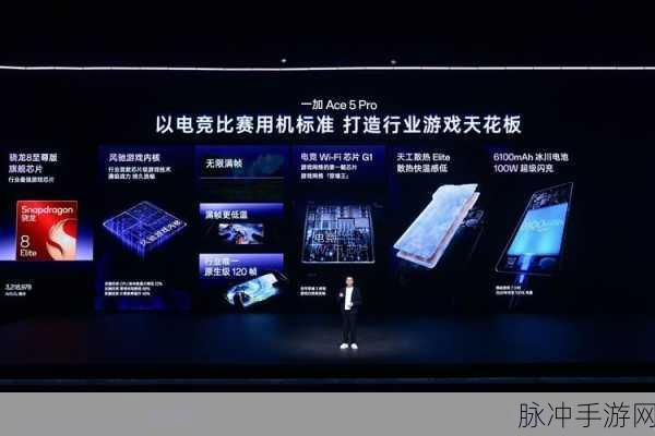 一加 Ace 5 Pro 引领手游快充新时代，UFCS融合快充协议认证助力畅玩无忧