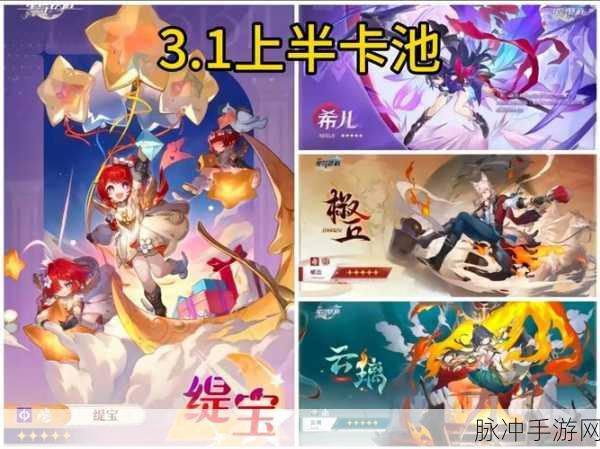崩坏星穹铁道卡等级应对策略全解析，突破瓶颈，畅享游戏乐趣