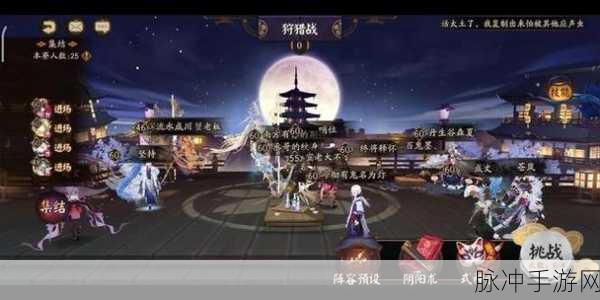 阴阳师手游狩猎战五星麒麟全面攻略