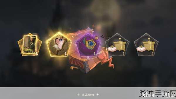 哈利波特魔法觉醒，揭秘巧克力蛙收集全攻略，赢取限定魔法奖励！