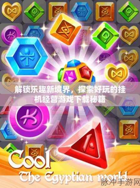 战斗比赛明星游戏下载，解锁休闲闯关新乐趣