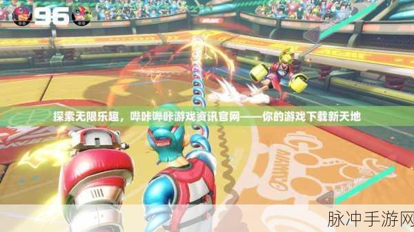 战斗比赛明星游戏下载,解锁休闲闯关新乐趣