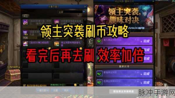DNF手游金币赚取全攻略,揭秘开小号获取金币的高效技巧