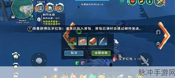 揭秘创造与魔法,高效获取珍稀猪笼草睡袋全攻略