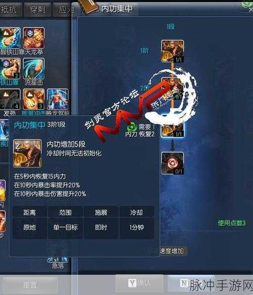战斗吧剑灵深度攻略,揭秘闪避寒气效果的奥秘