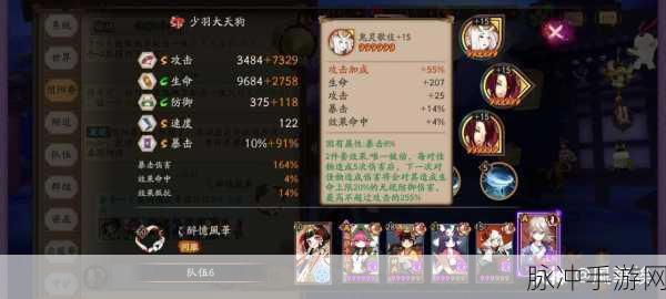 阴阳师手游攻略，揭秘妖行试炼中山兔的速度配置