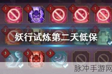 阴阳师手游攻略，揭秘妖行试炼中山兔的速度配置
