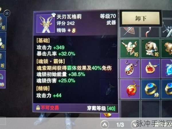 猎魂觉醒武器深度解析与选择攻略