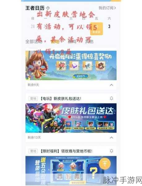 王者荣耀送皮肤亲密度攻略详解