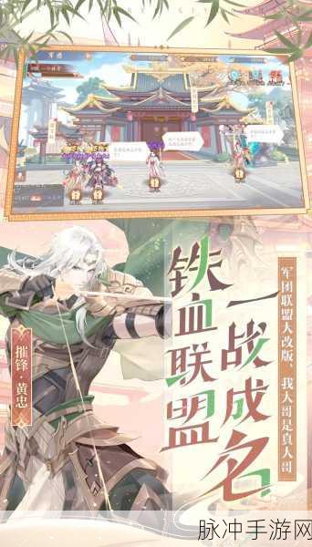 少年三国志2，主角性别更改功能全面解析
