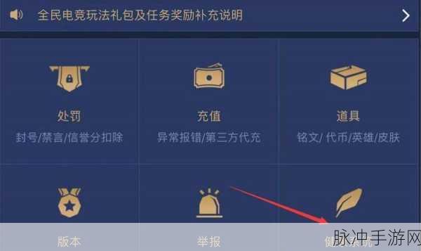 王者荣耀解除限制全面攻略