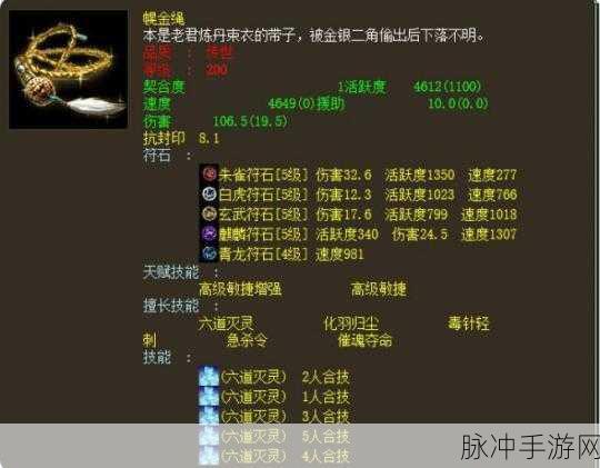 大话西游2经典版灵宝选择深度攻略介绍