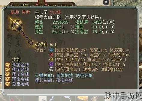 大话西游2经典版灵宝选择深度攻略介绍