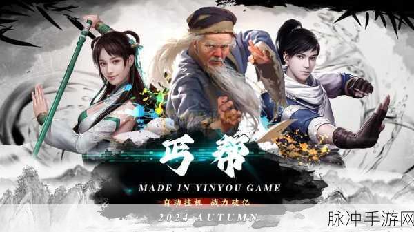 茅山蛊师传手游下载，探索仙侠世界的热血对战之旅