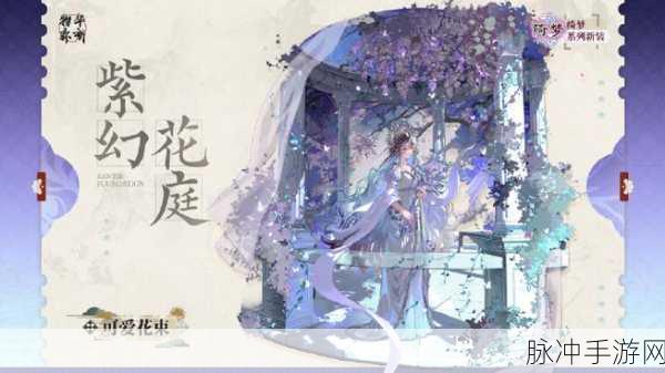物华弥新限时盛邀，特出器者携灵琴问梦，莲台旋舞绽绝美风华全攻略
