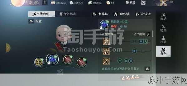 楚留香手游秘籍进阶全攻略，金色秘籍如何更上一层楼？