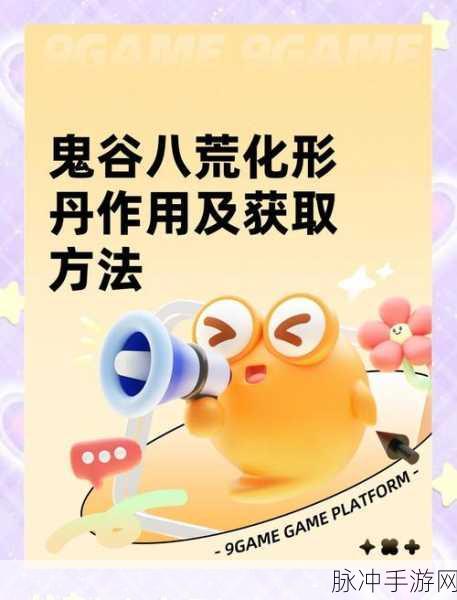 鬼谷八荒手游丹方获取全攻略