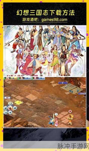幻想三国志3乱码解决攻略，畅游幻想世界的必备指南