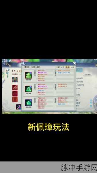 诛仙3手游深度攻略，辰皇剑灵搭配全解析