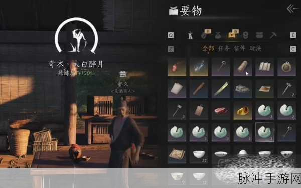 燕云十六声奇术太白醉月,详尽获得方法与攻略
