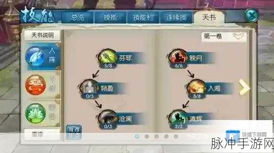 诛仙手游云梦各流派技能摆放全攻略