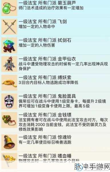 梦幻西游无双版深度攻略，四大职业特点全面介绍