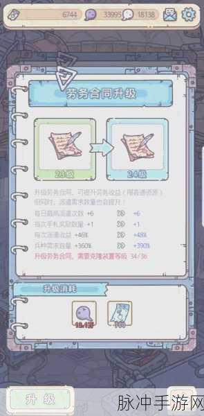 最强蜗牛，揭秘器官强化深度规则与高效策略指南