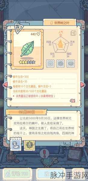 最强蜗牛，揭秘器官强化深度规则与高效策略指南