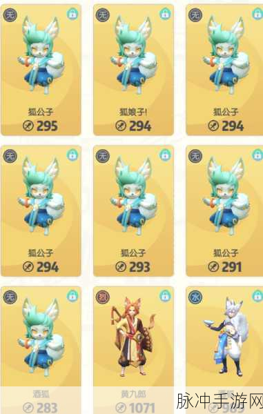 一起来捉妖深度攻略，狐娘子与狐公子对比分析详解