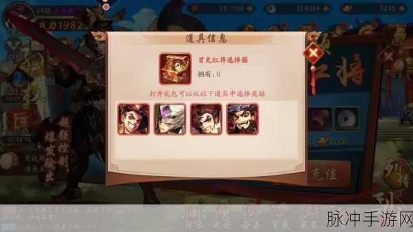 少年三国志手游攻略，揭秘各国红将阵容最佳搭配