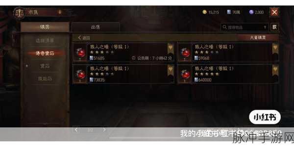 暗黑破坏神，不朽白金币全方位攻略解析