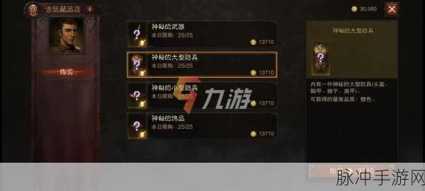 暗黑破坏神，不朽白金币全方位攻略解析