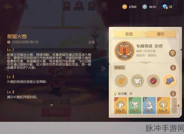 猫和老鼠手游深度攻略，侦探杰瑞如何装备知识卡提升战力