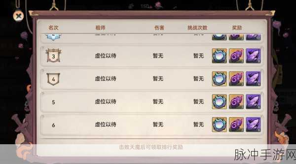 最强祖师天魔入侵积分速刷攻略全深度解析