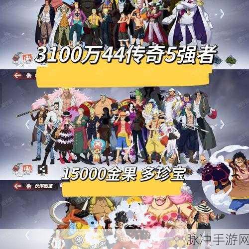 海贼王热血航线载具获取全攻略