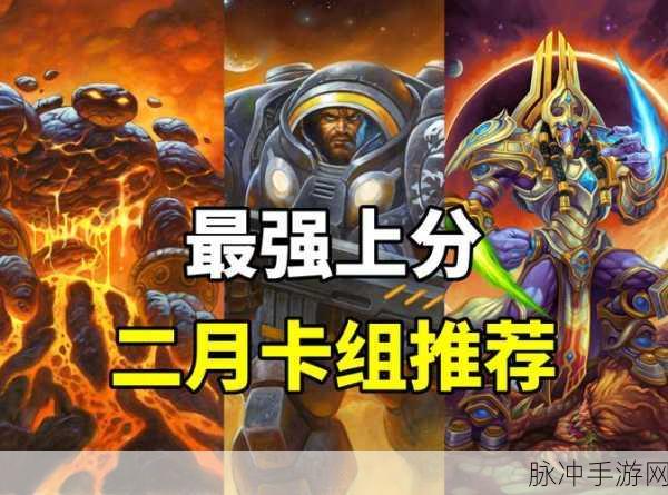 炉石传说全新机械奇数骑攻略，机械卡组的终极组合搭配与砰砰计划指南